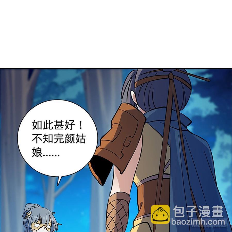 第九十四话 蒙面故人(1/2)-第99话