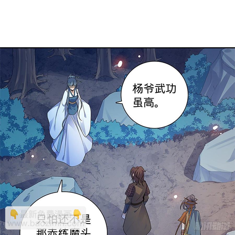 第九十四话 蒙面故人(1/2)-第99话