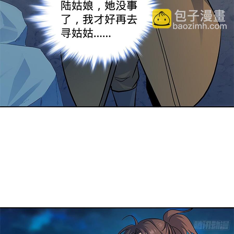 第九十四话 蒙面故人(1/2)-第99话