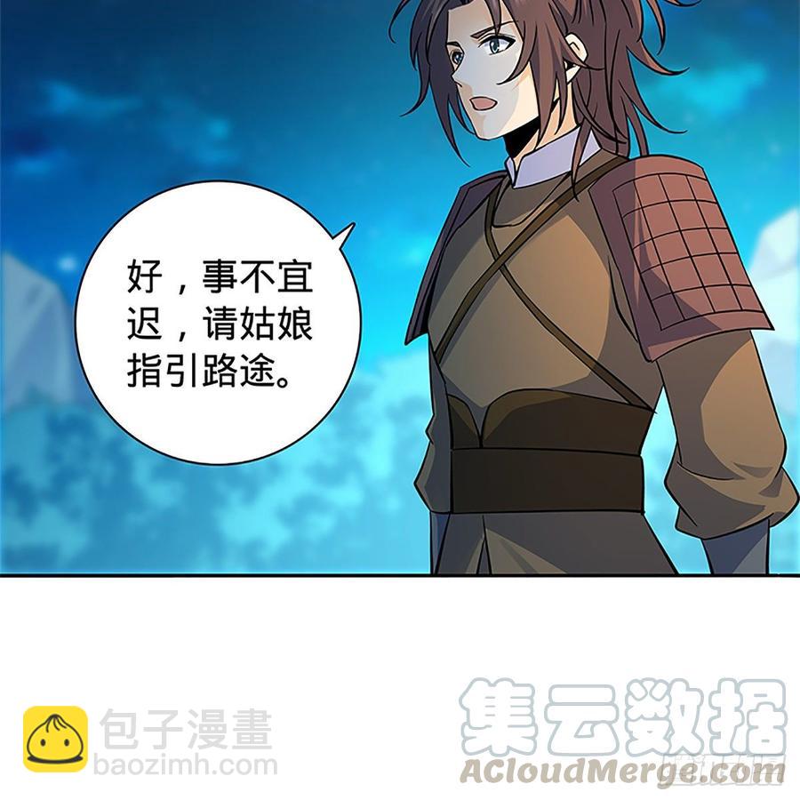 第九十四话 蒙面故人(1/2)-第99话