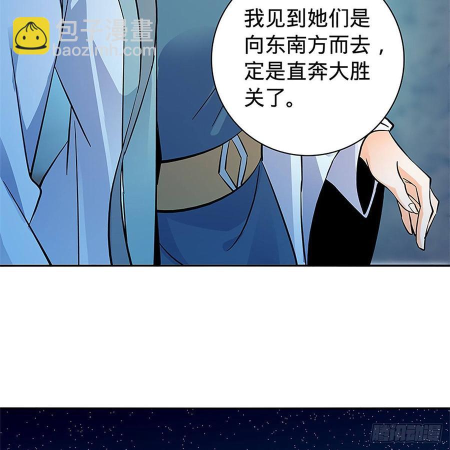 第九十四话 蒙面故人(1/2)-第99话