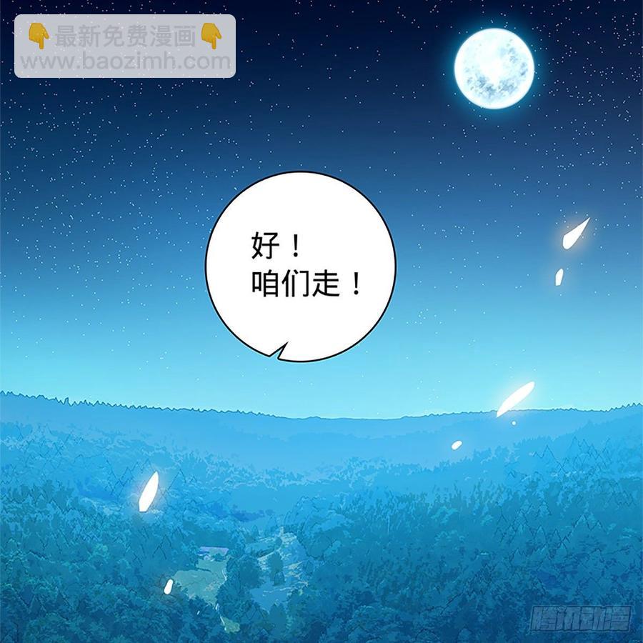 第九十四话 蒙面故人(1/2)-第99话