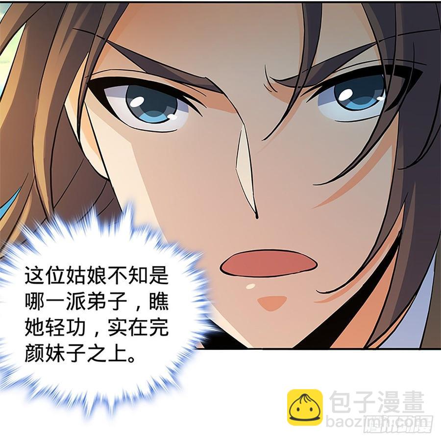 第九十四话 蒙面故人(1/2)-第99话