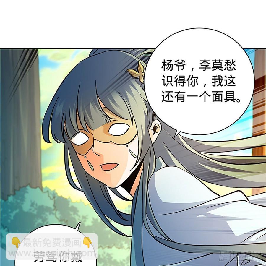 第九十四话 蒙面故人(1/2)-第99话