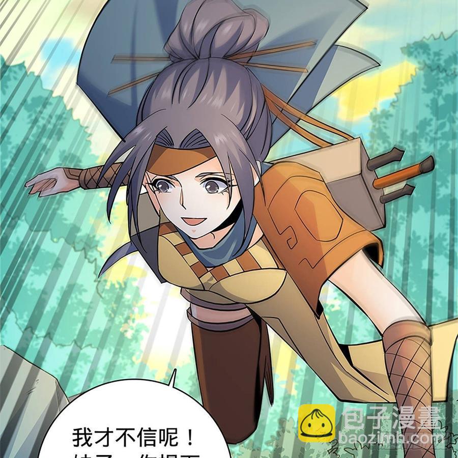 第九十四话 蒙面故人(1/2)-第99话