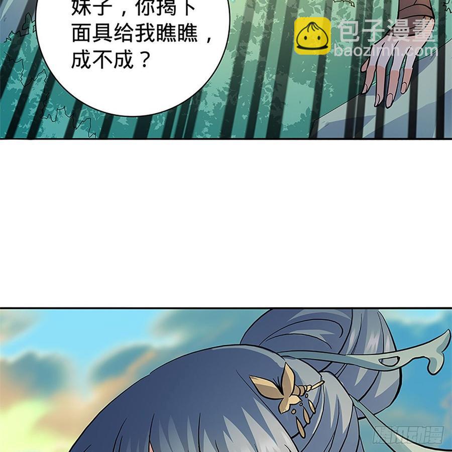 第九十四话 蒙面故人(1/2)-第99话