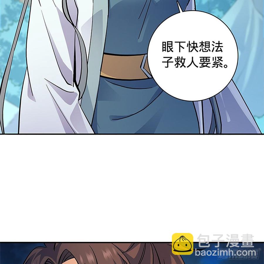 第九十四话 蒙面故人(1/2)-第99话