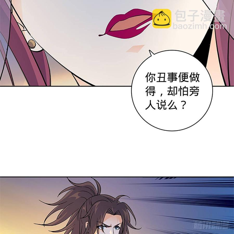 第九十六话 冲冠一怒(1/2)-第101话