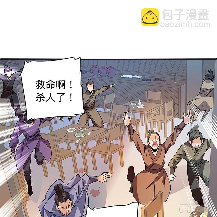 第九十六话 冲冠一怒(1/2)-第101话