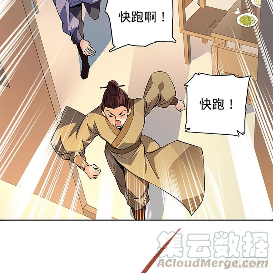 第九十六话 冲冠一怒(1/2)-第101话