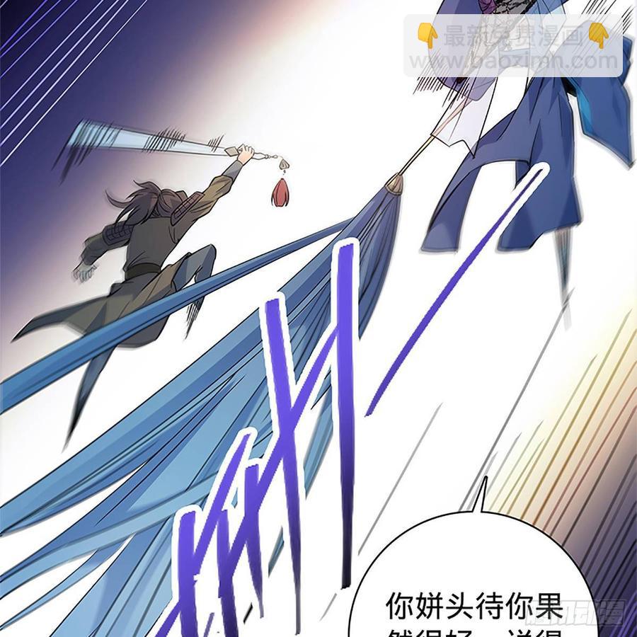 第九十六话 冲冠一怒(1/2)-第101话