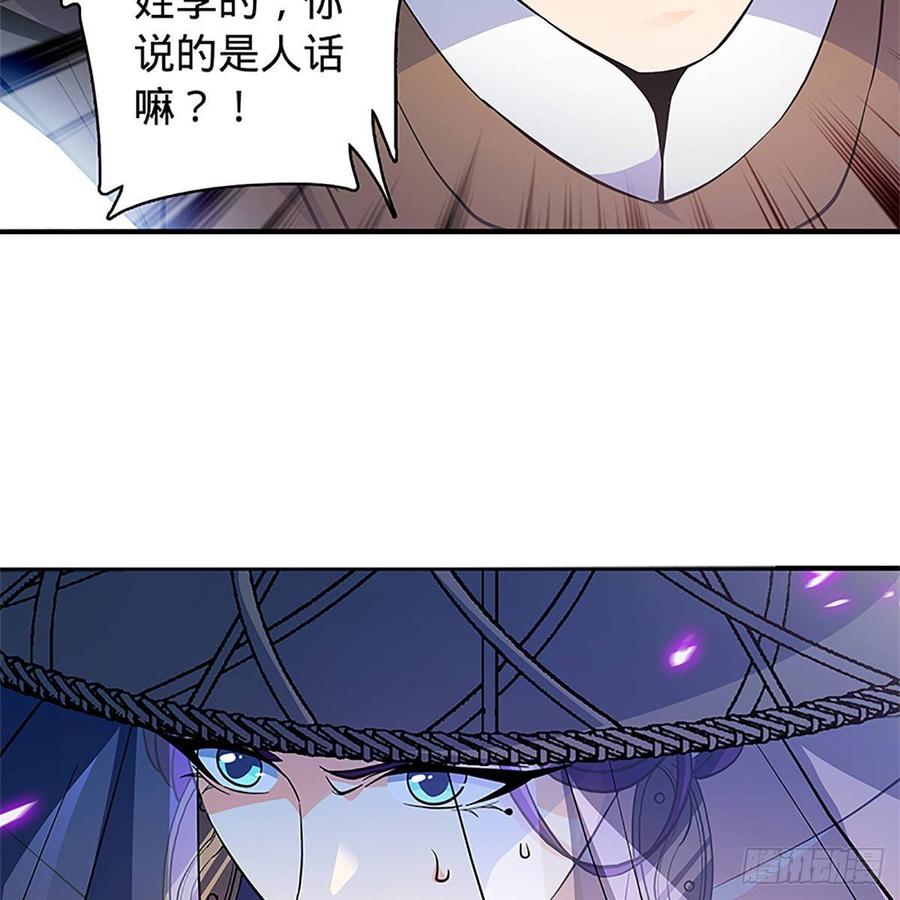 第九十六话 冲冠一怒(1/2)-第101话