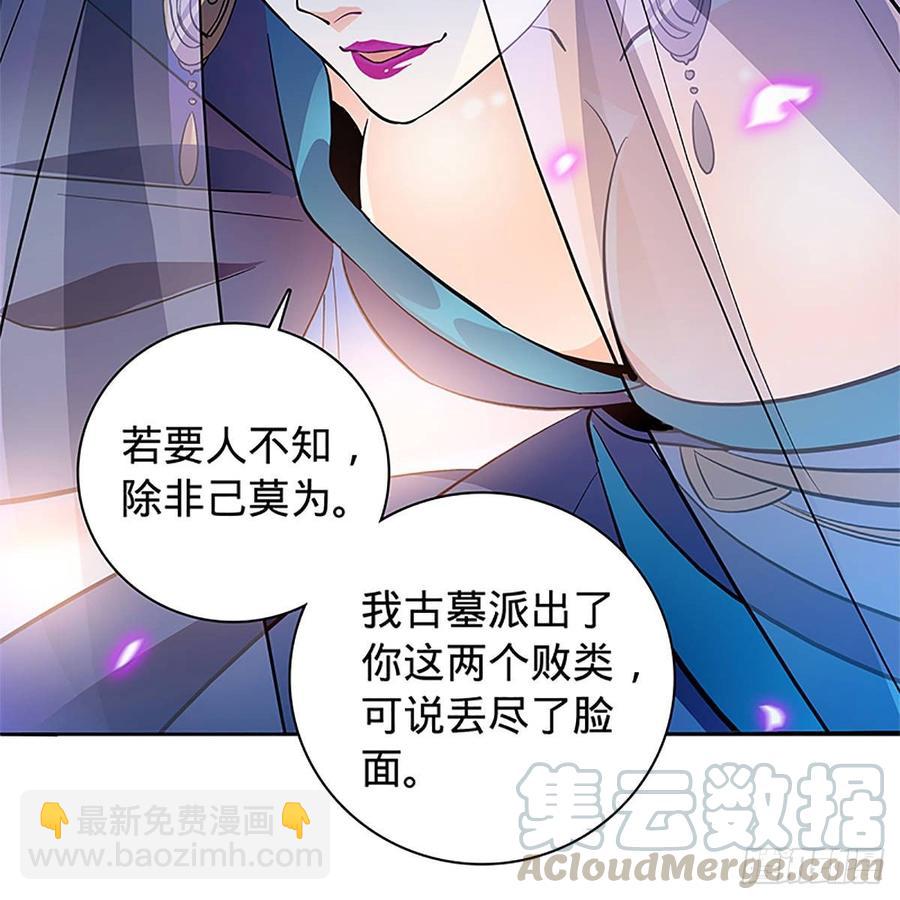 第九十六话 冲冠一怒(1/2)-第101话