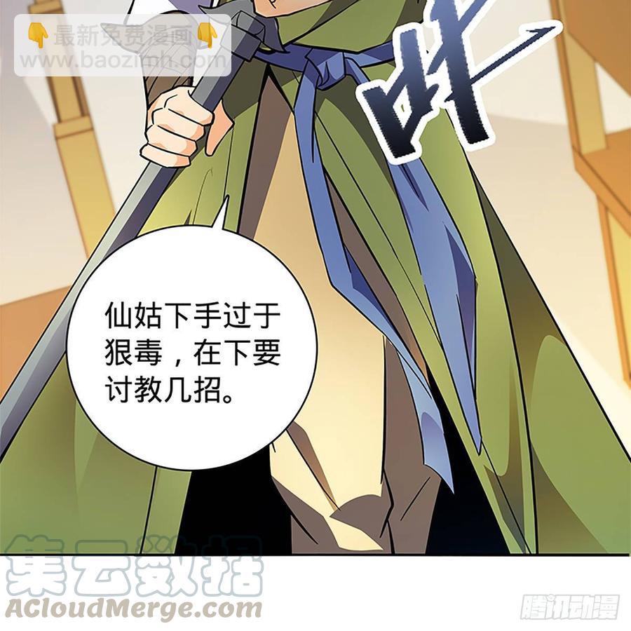 第九十六话 冲冠一怒(1/2)-第101话