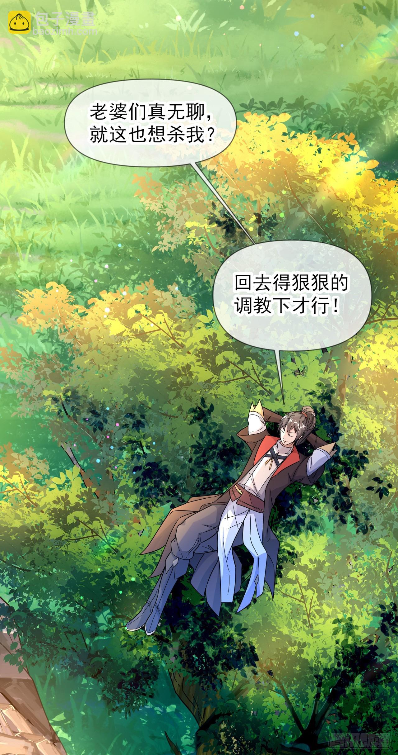 010话【我无敌了】(1/2)-第11话