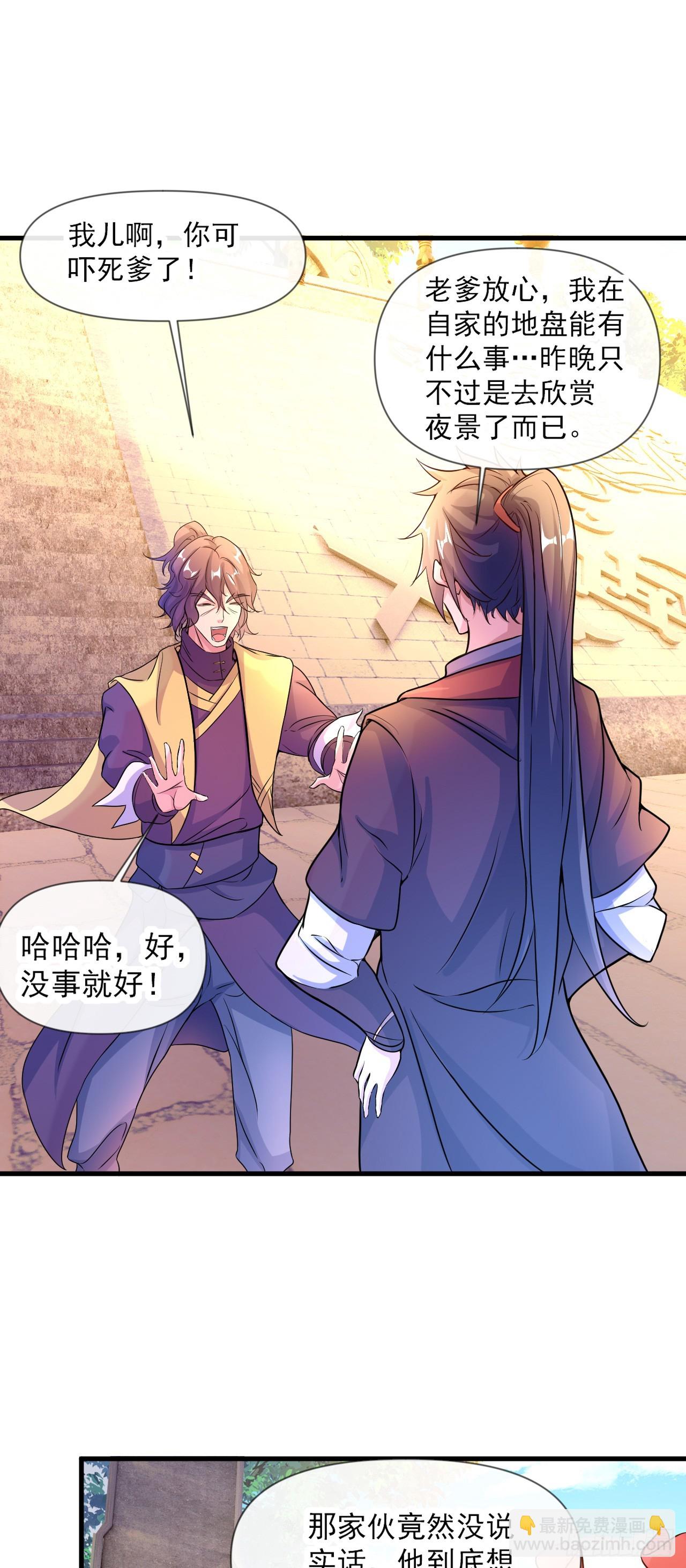 010话【我无敌了】(1/2)-第11话