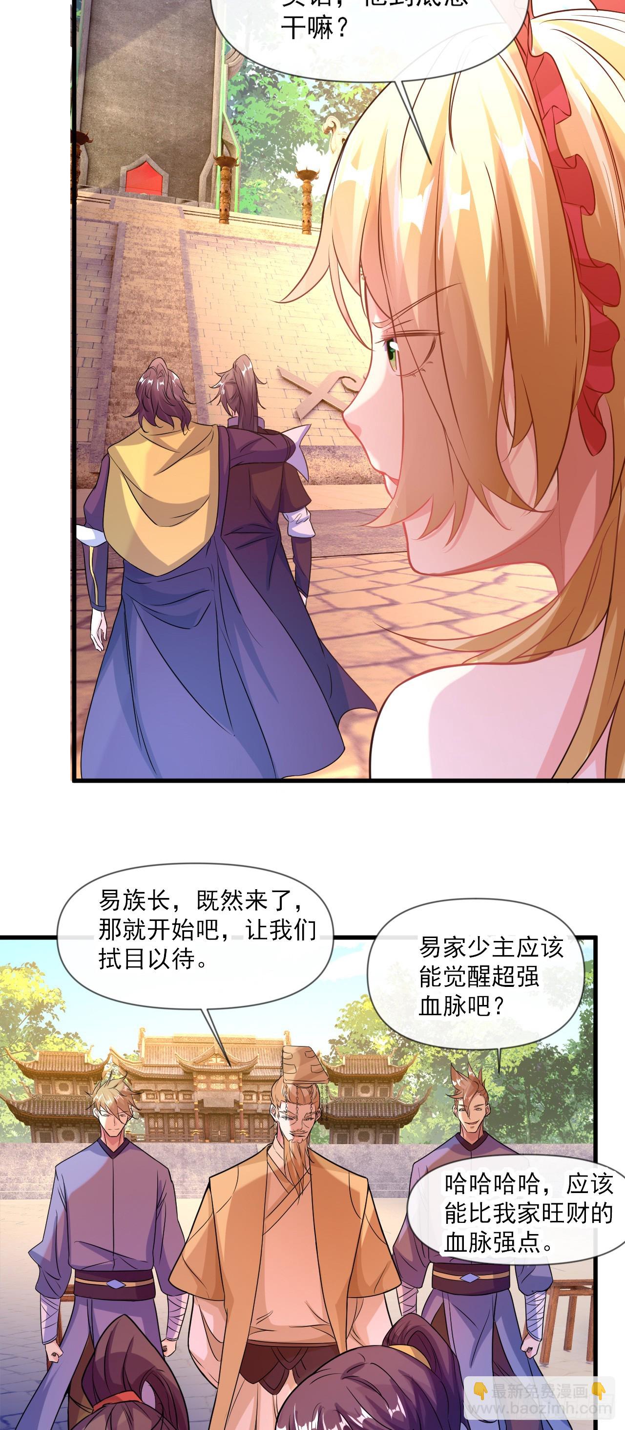 010话【我无敌了】(1/2)-第11话