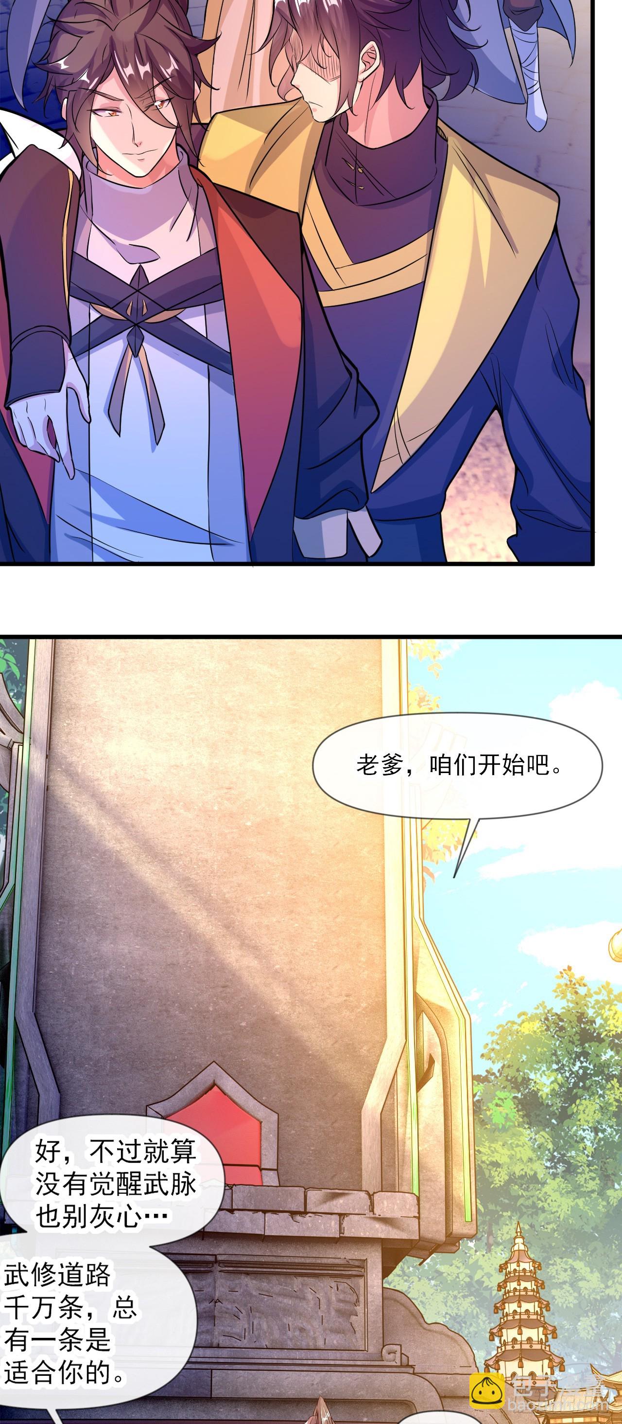 010话【我无敌了】(1/2)-第11话