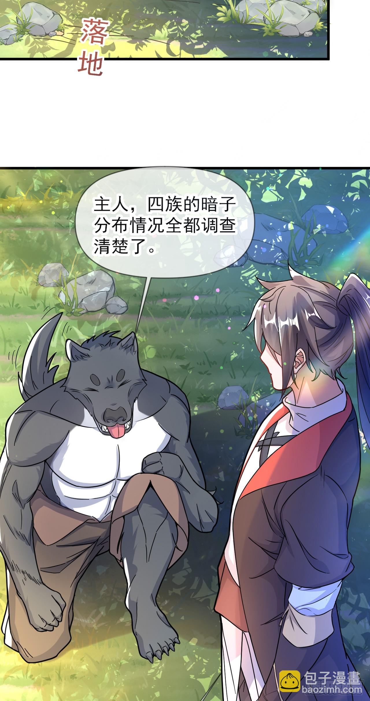 010话【我无敌了】(1/2)-第11话