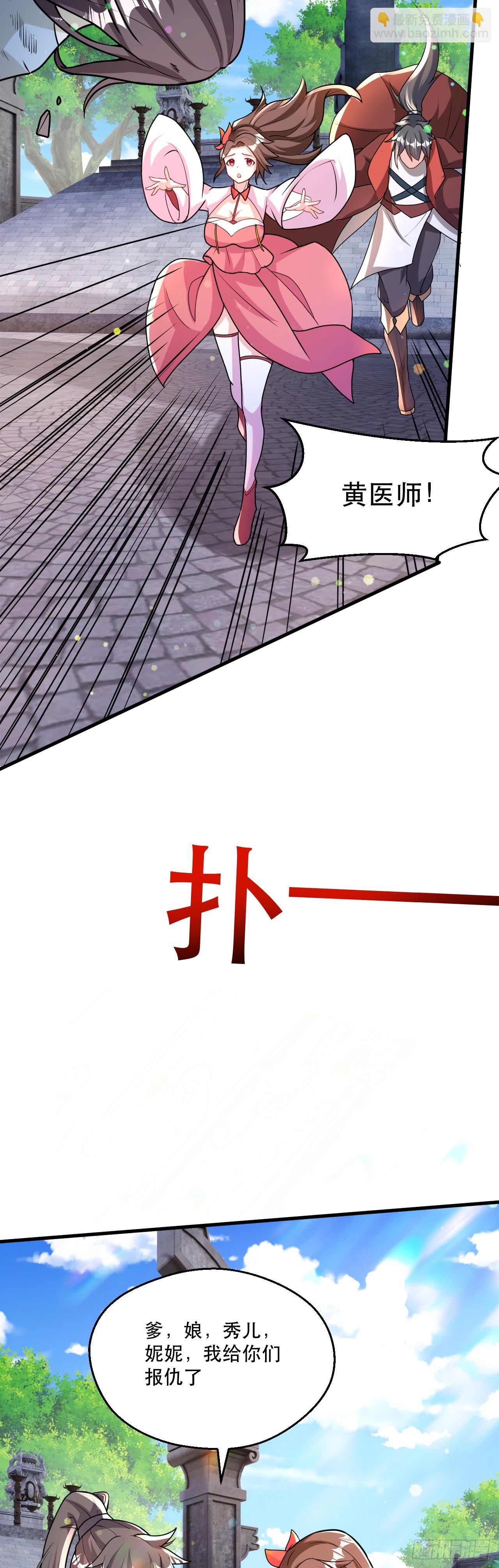 014 天道的阴谋-第15话