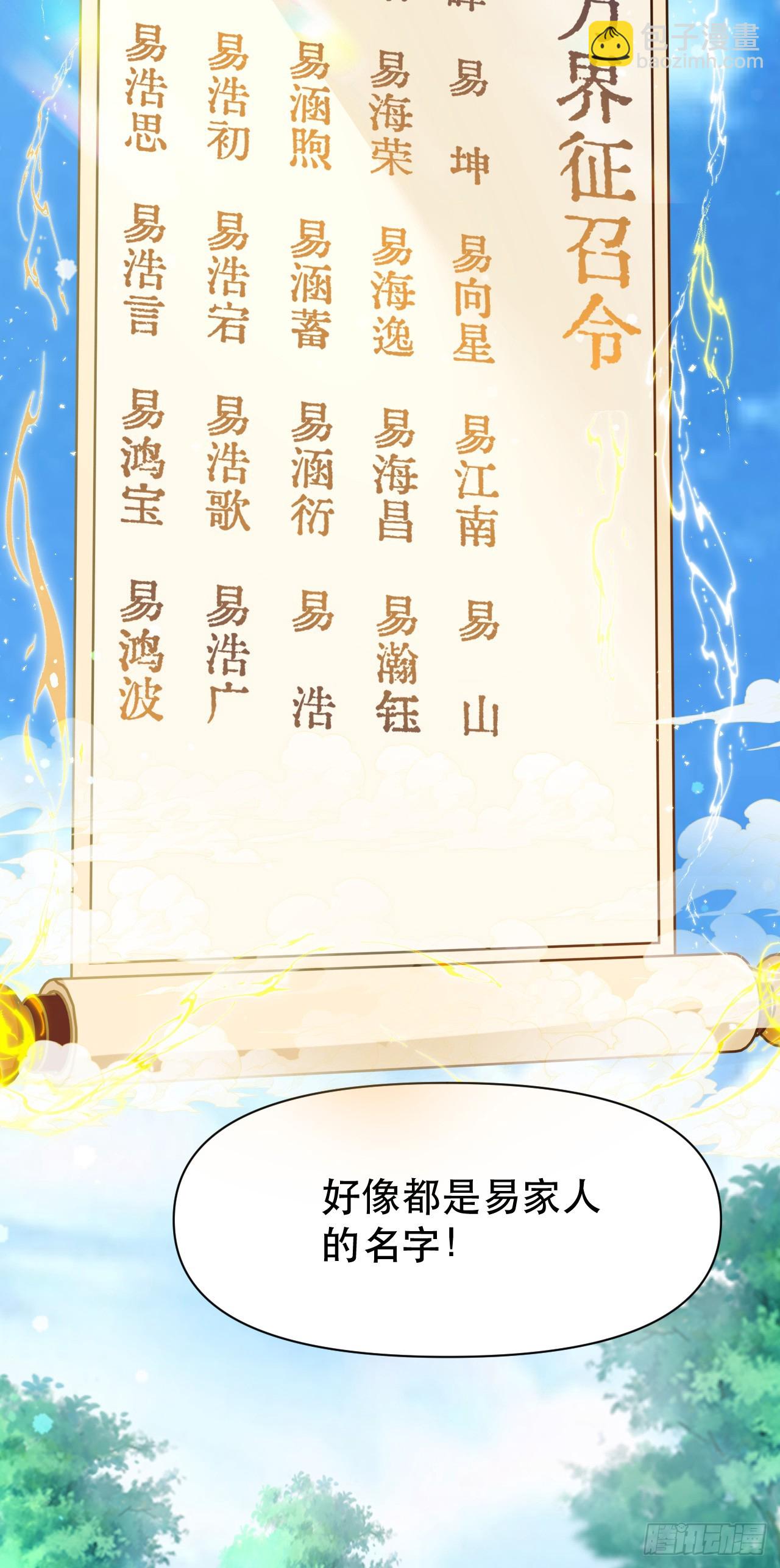 014 天道的阴谋-第15话