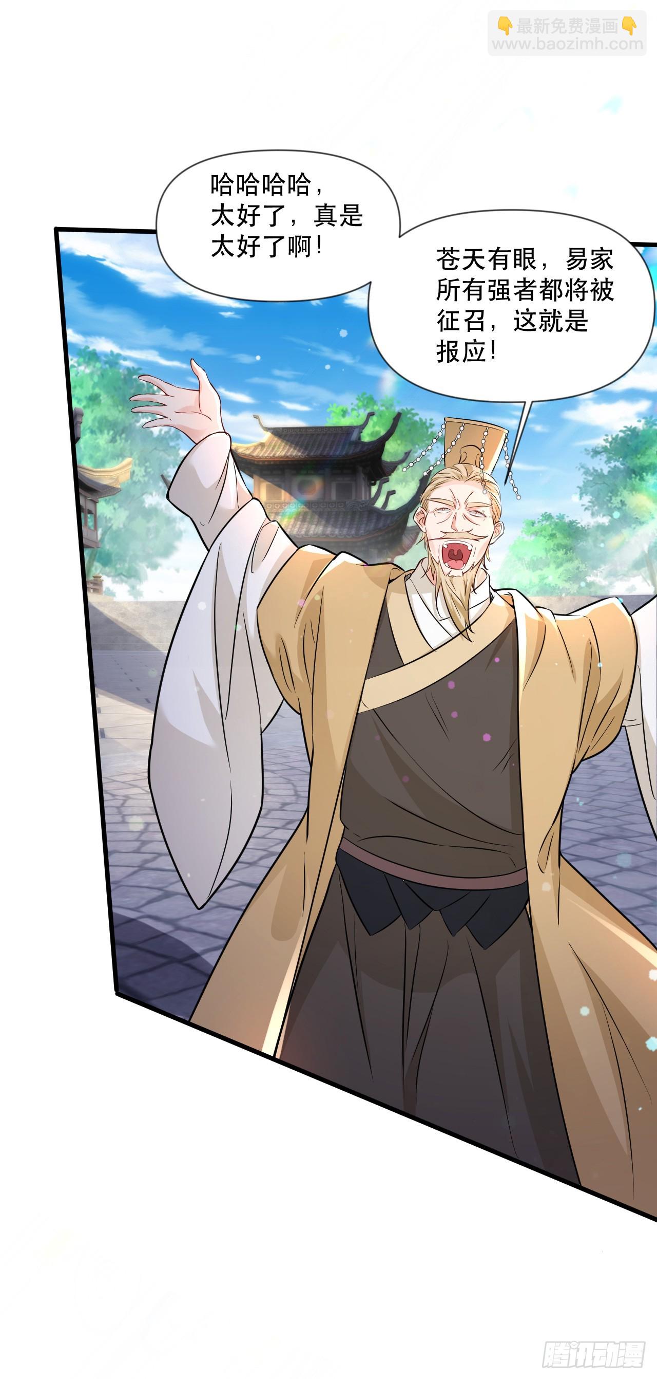 014 天道的阴谋-第15话