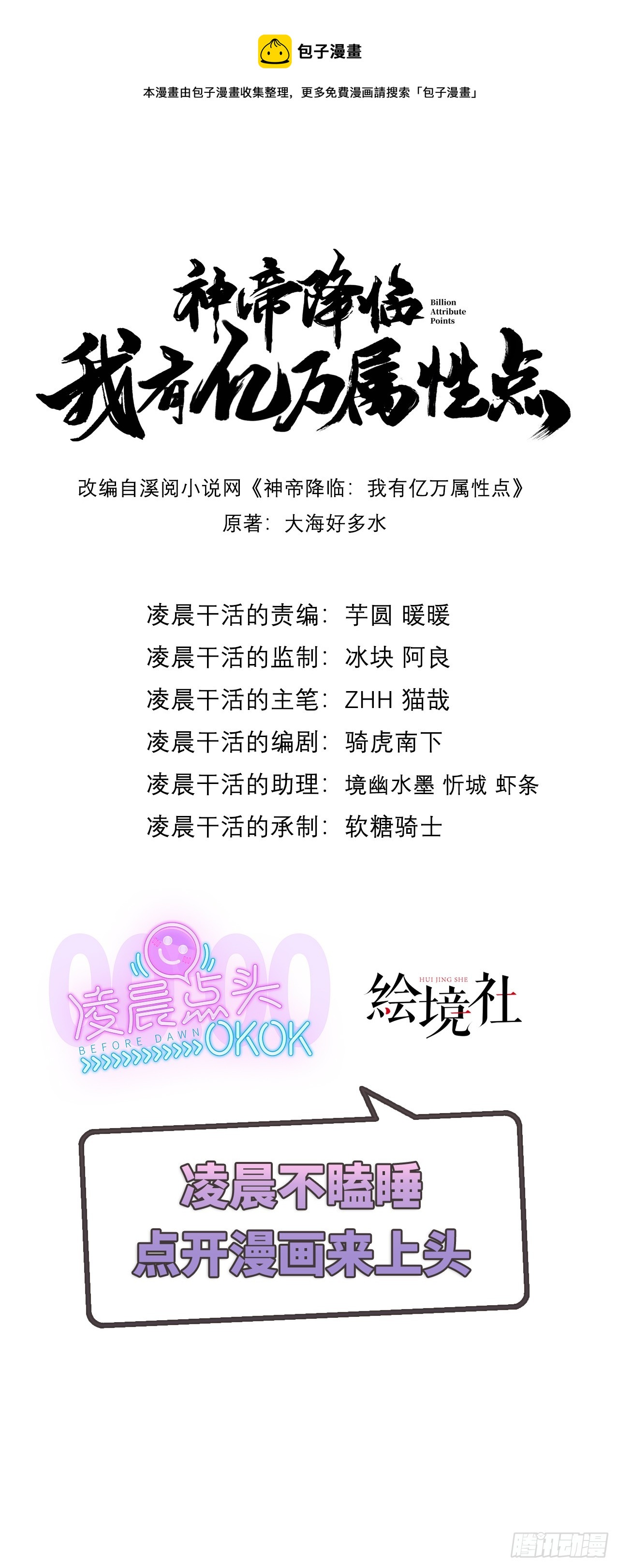 016 第二位读书人-第17话