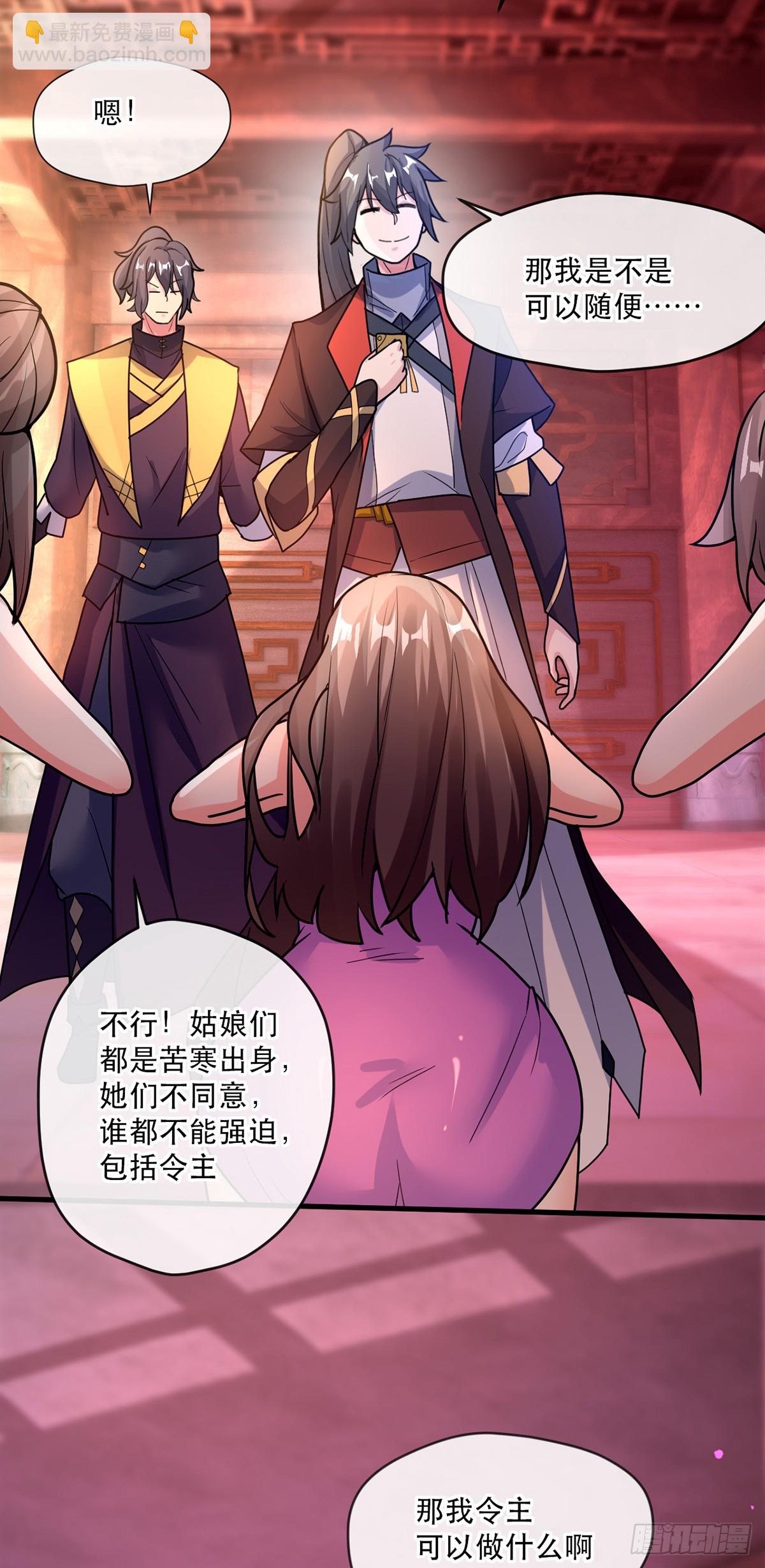 016 第二位读书人-第17话