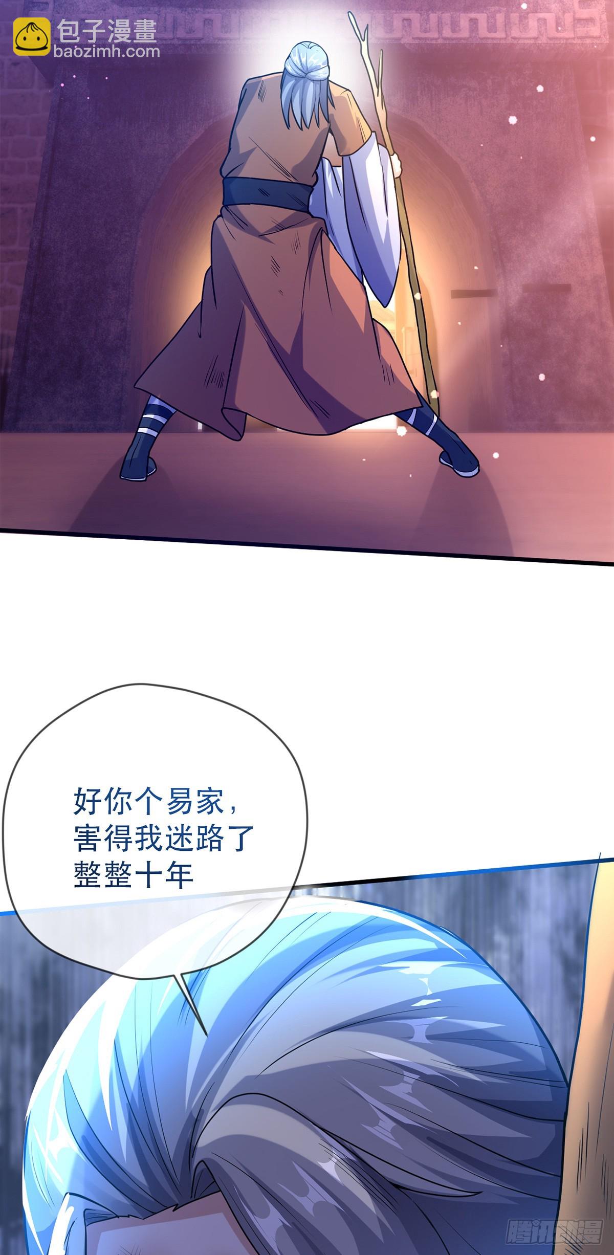 016 第二位读书人-第17话