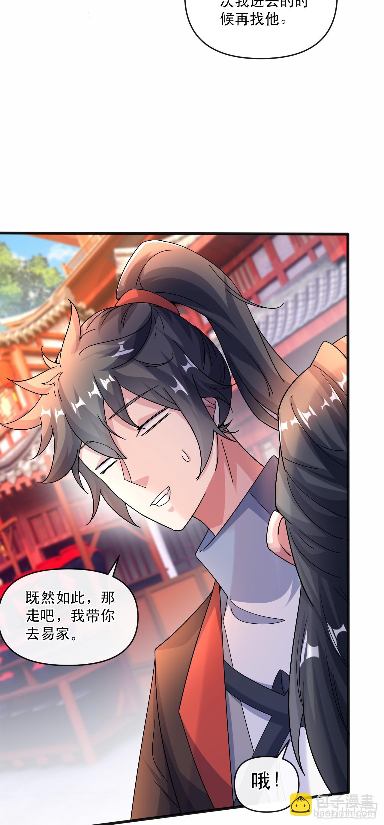 018 青玄的诱惑(1/2)-第19话