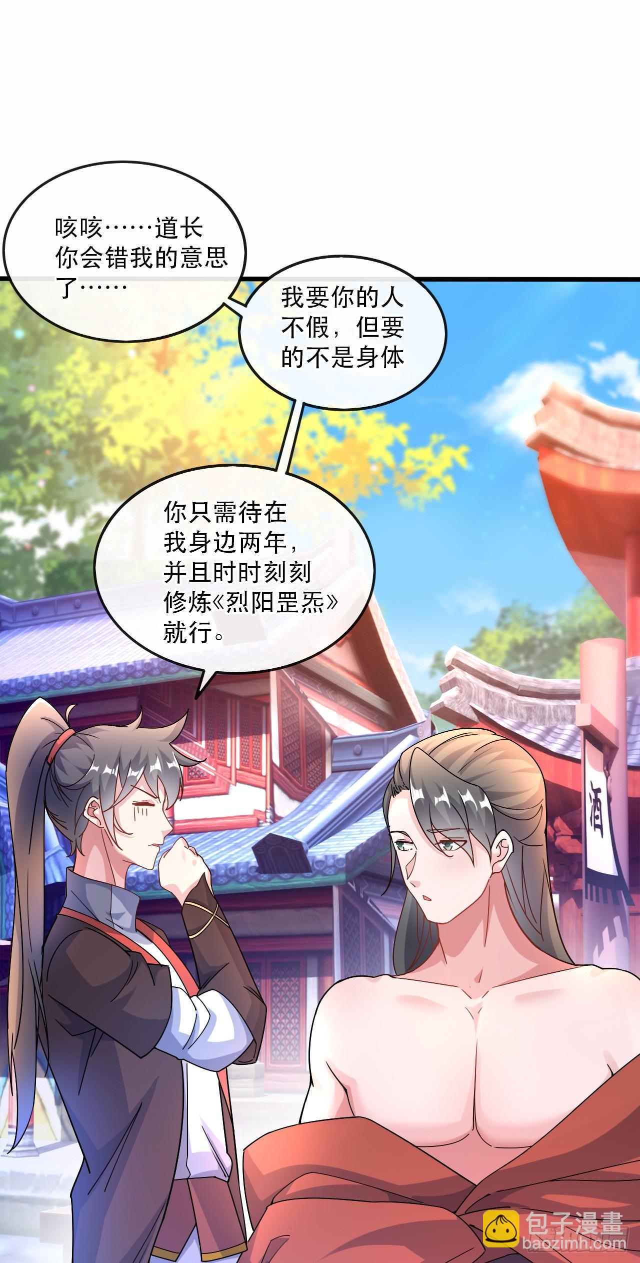 018 青玄的诱惑(1/2)-第19话