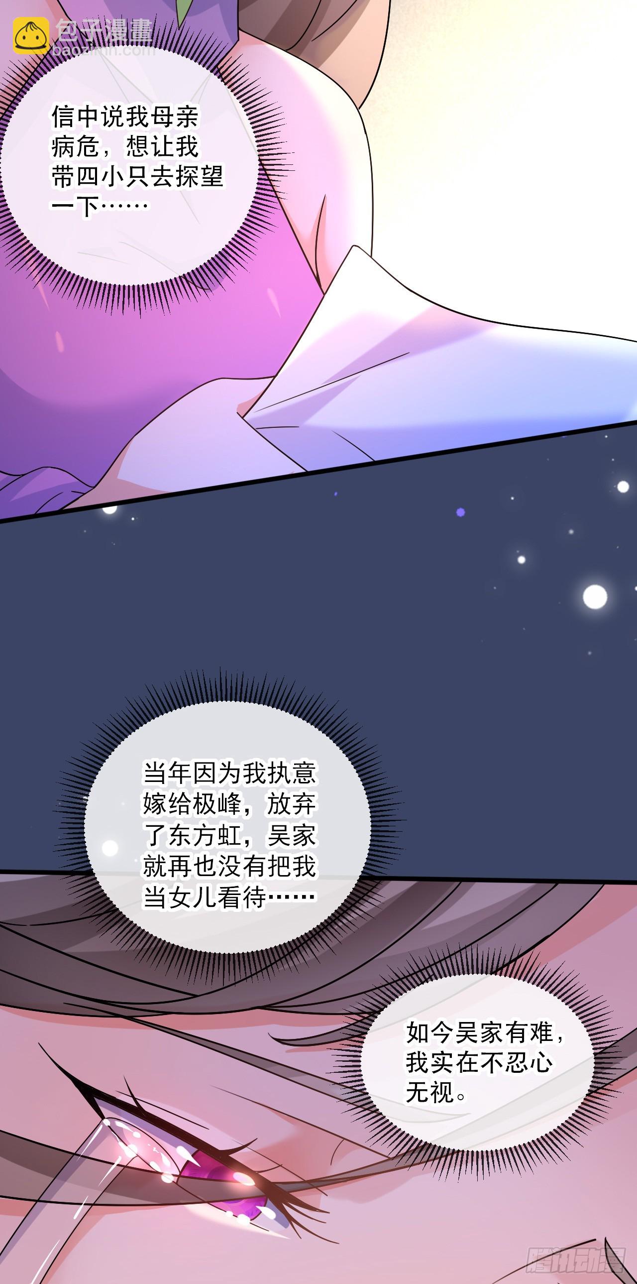 018 青玄的诱惑(1/2)-第19话