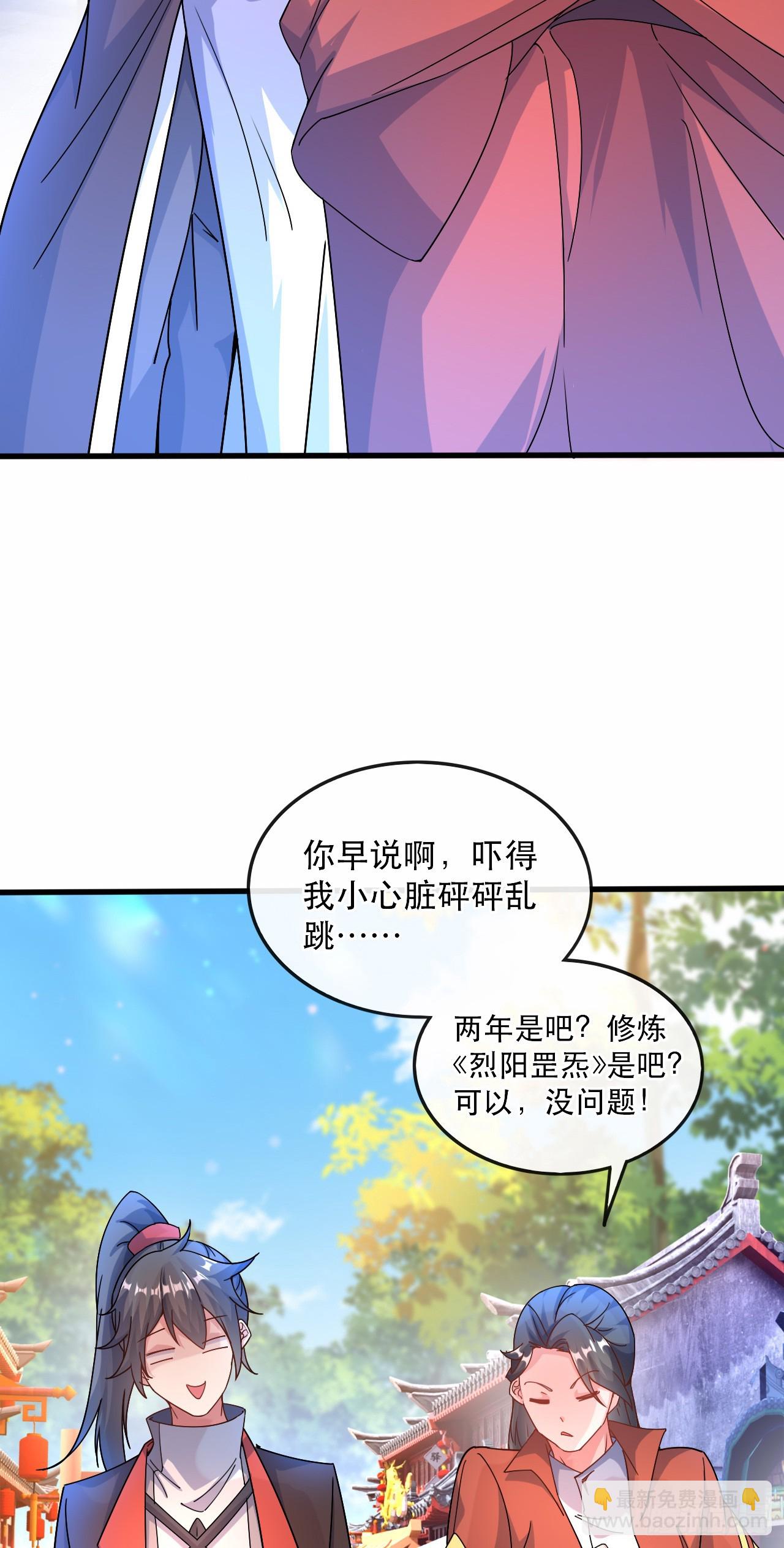 018 青玄的诱惑(1/2)-第19话