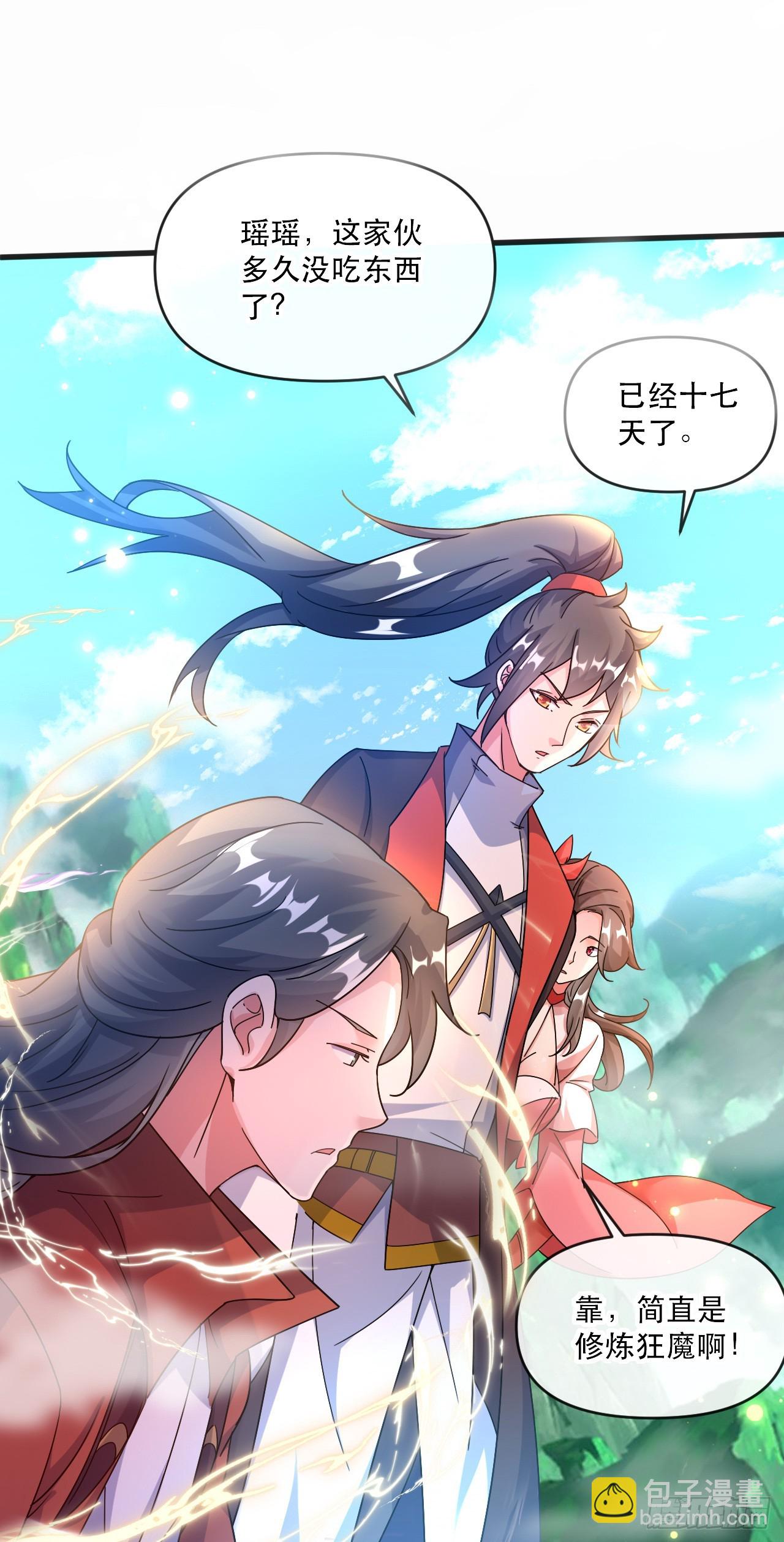 018 青玄的诱惑(1/2)-第19话