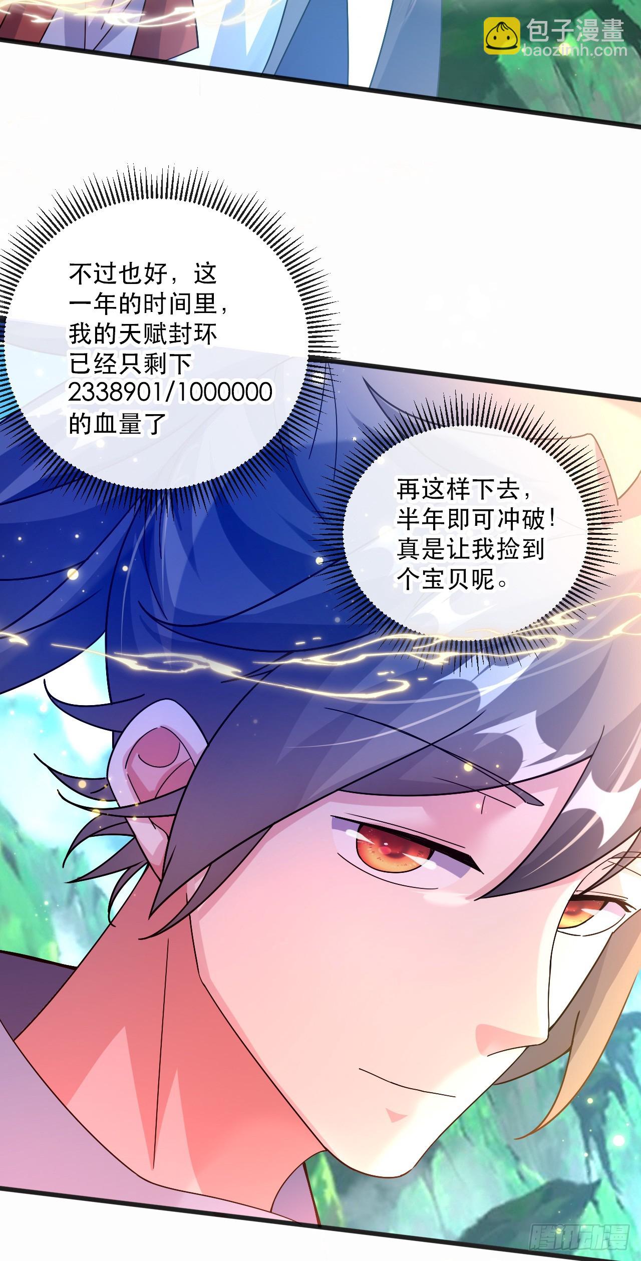 018 青玄的诱惑(1/2)-第19话