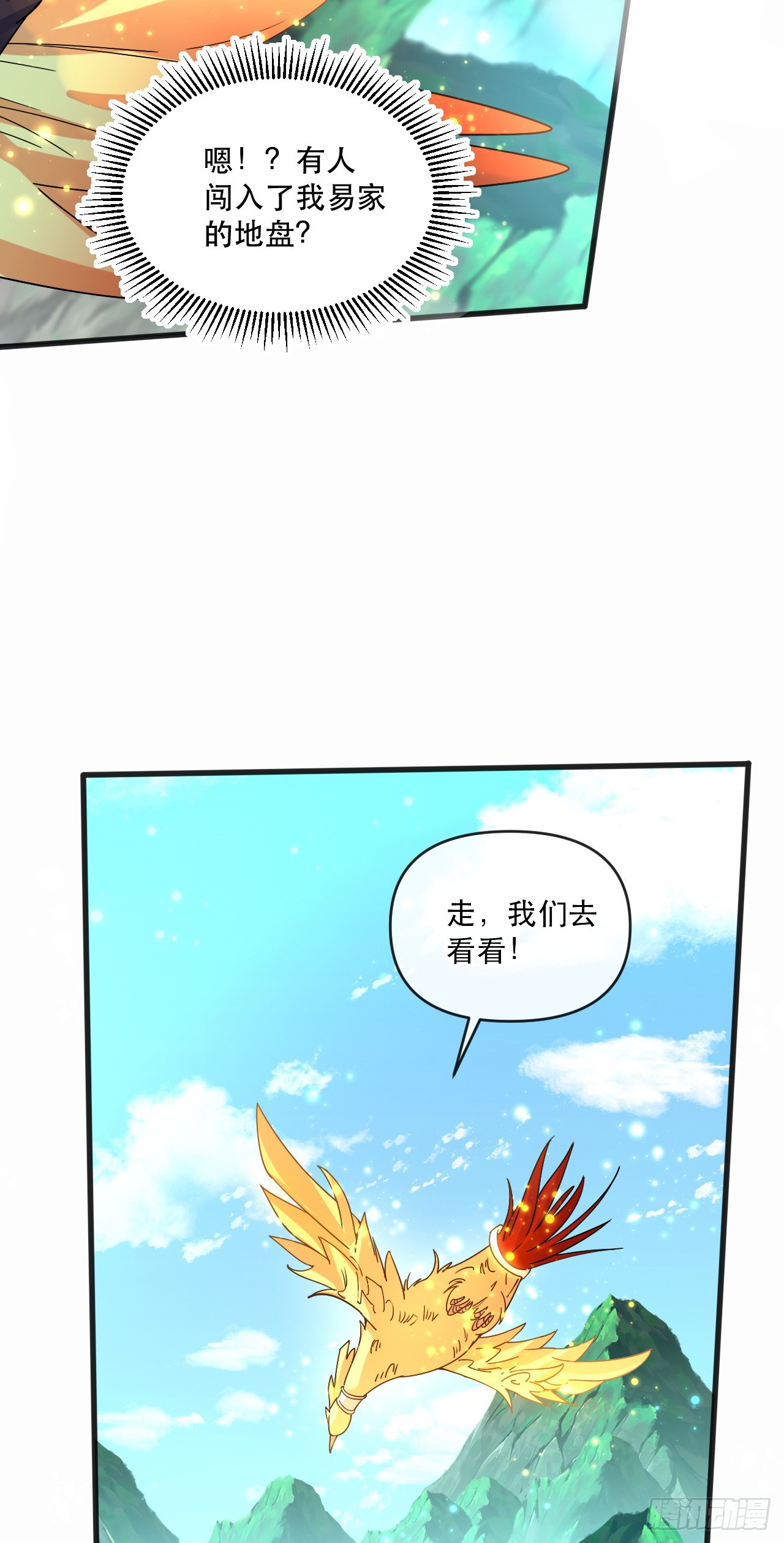 018 青玄的诱惑(1/2)-第19话