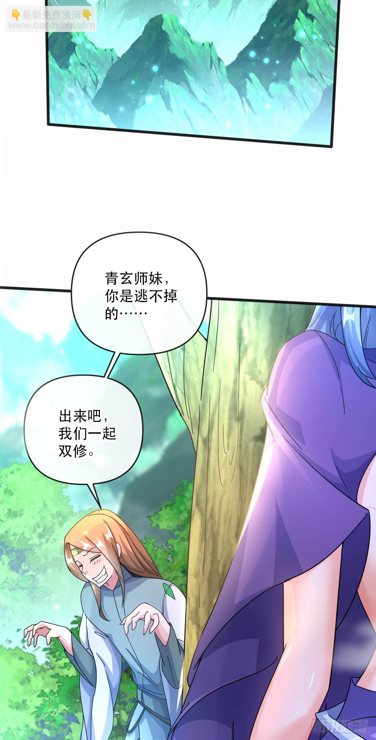 018 青玄的诱惑(1/2)-第19话