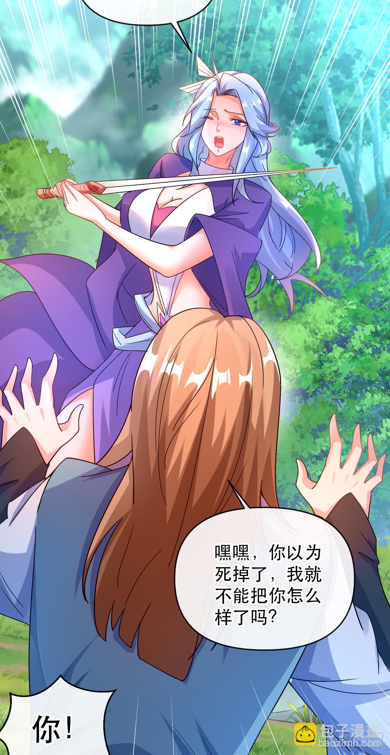 018 青玄的诱惑(1/2)-第19话