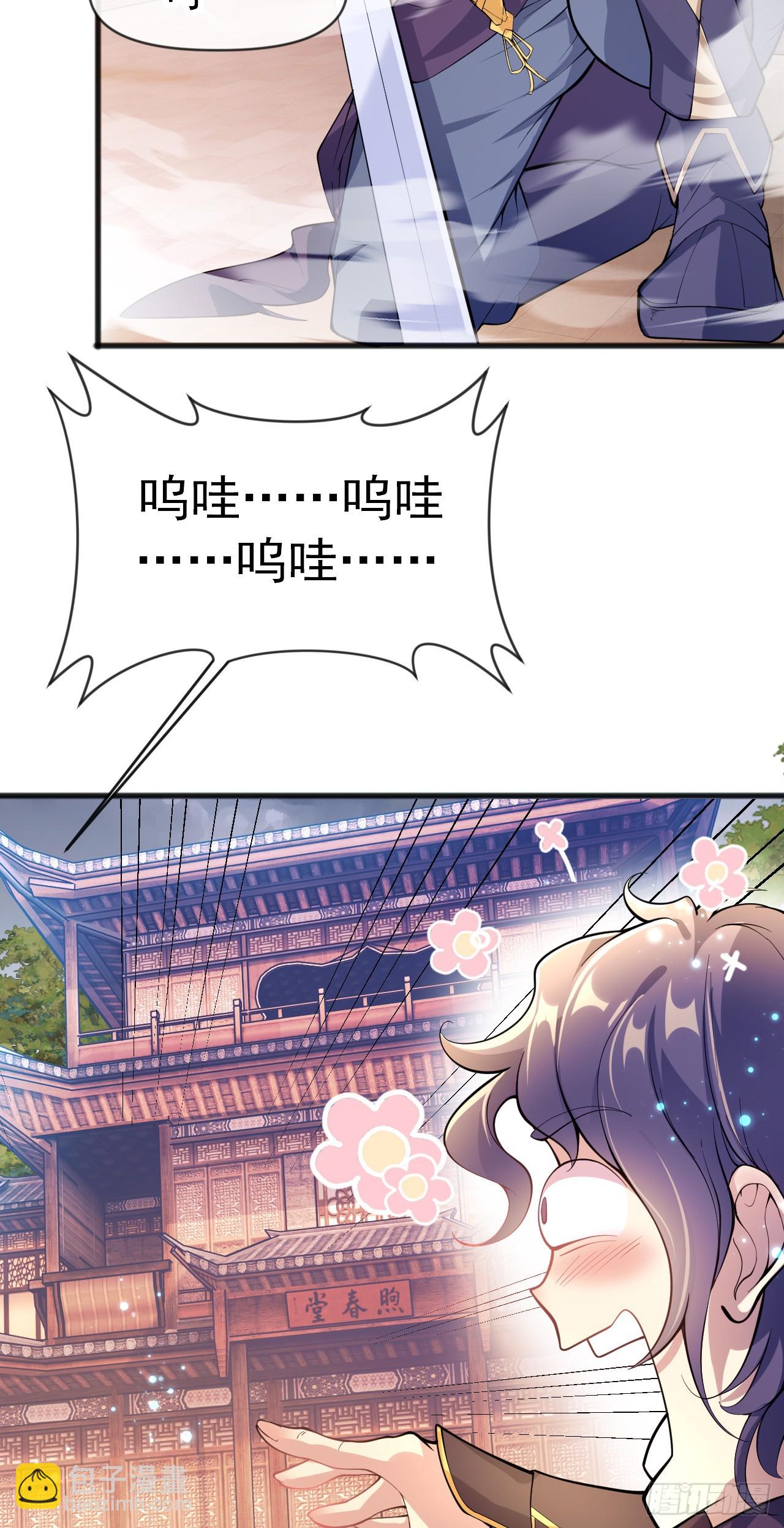 002话【鼠辈，吃我一刀】(1/2)-第3话