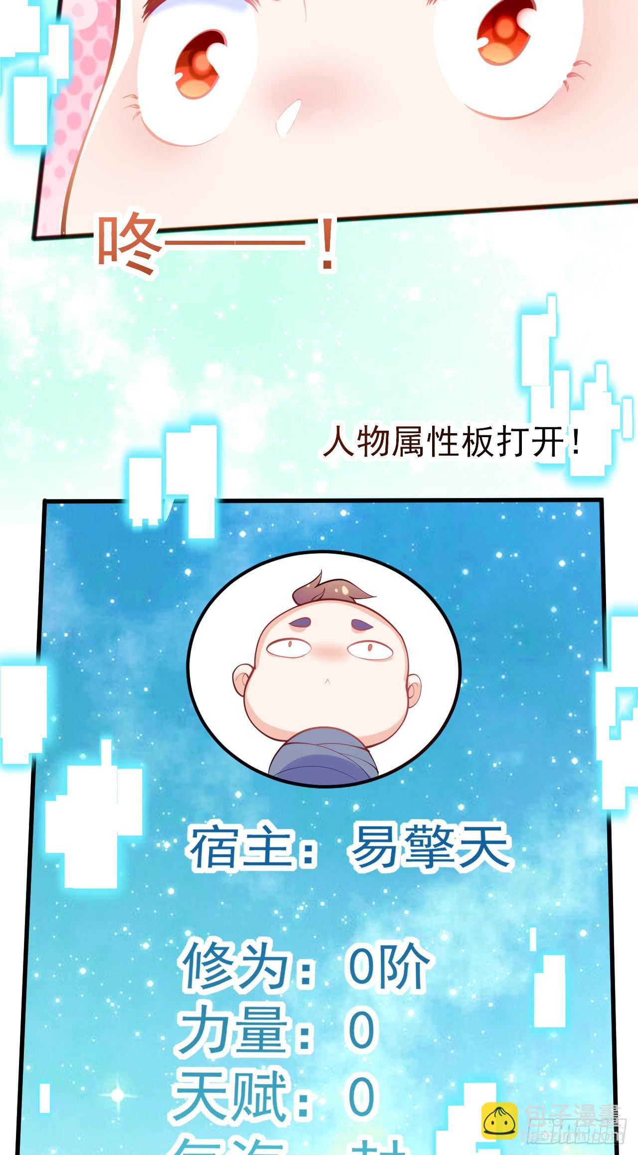 002话【鼠辈，吃我一刀】(1/2)-第3话