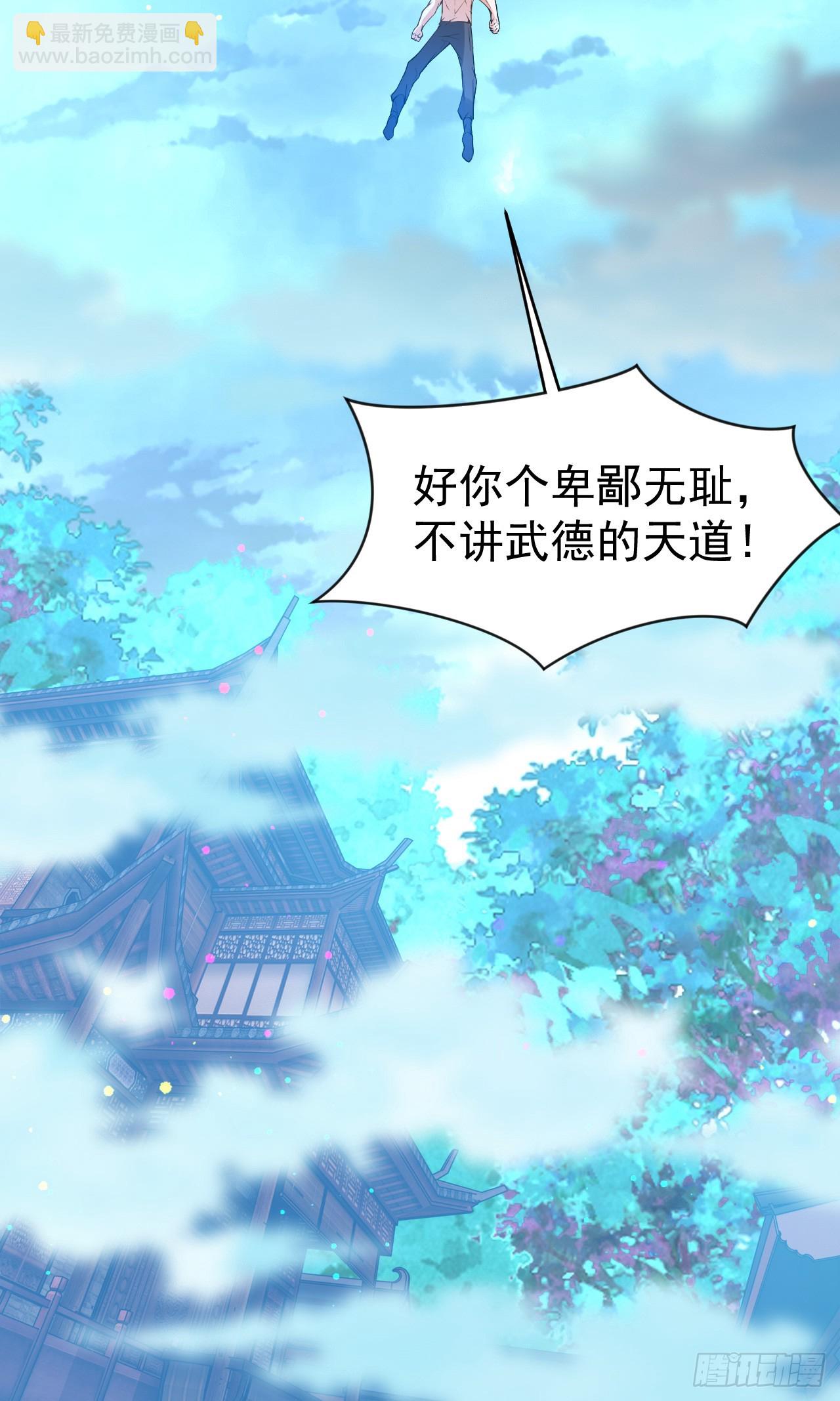 002话【鼠辈，吃我一刀】(1/2)-第3话