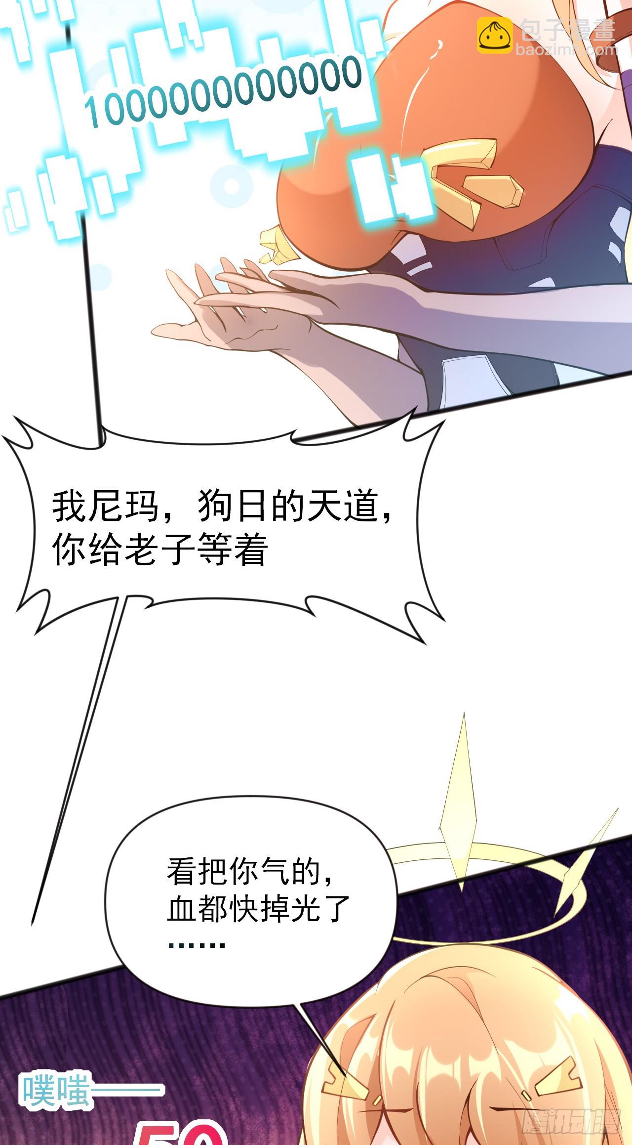 002话【鼠辈，吃我一刀】(1/2)-第3话