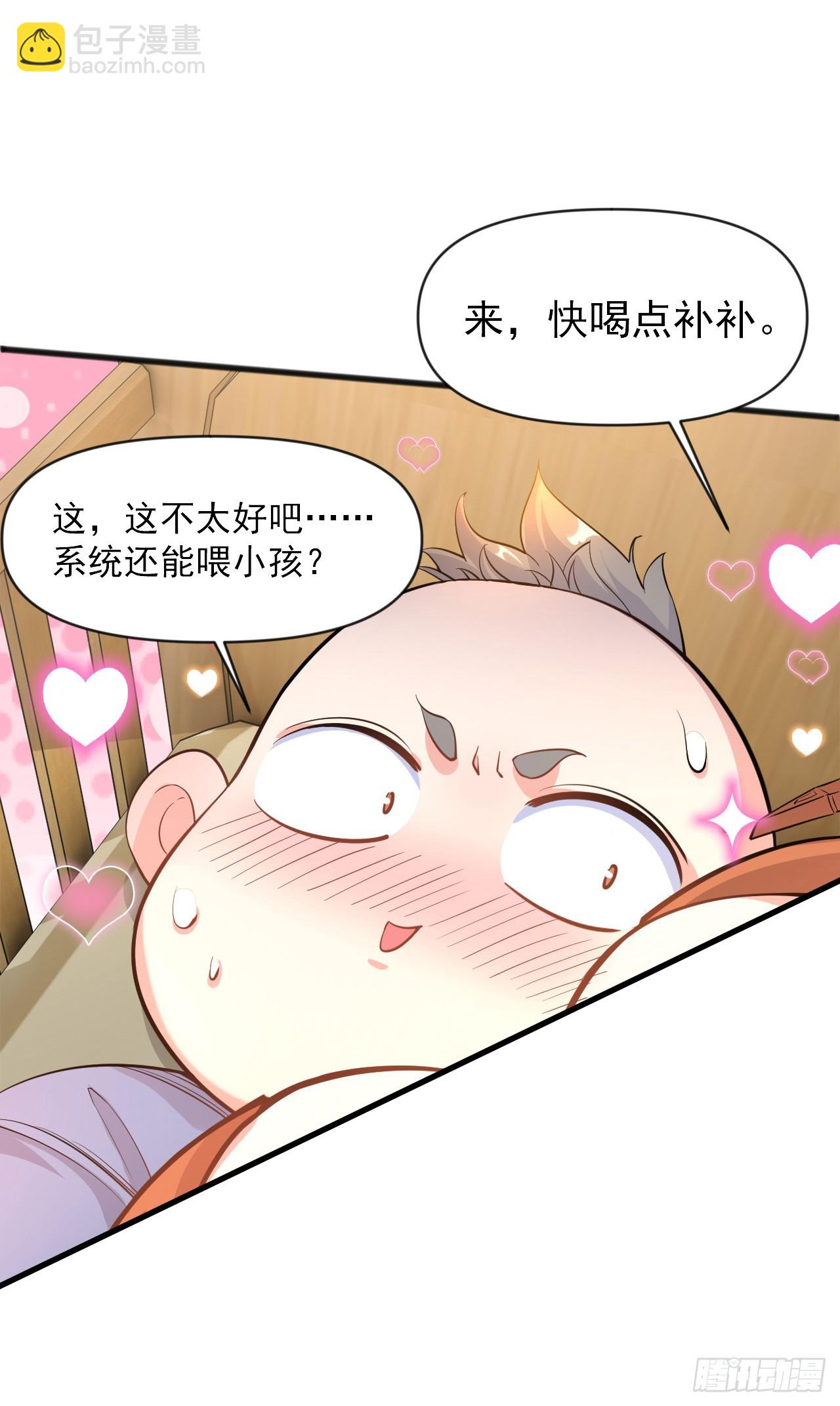 神帝降臨：我有億萬屬性點 - 002話【鼠輩，吃我一刀】(1/2) - 6