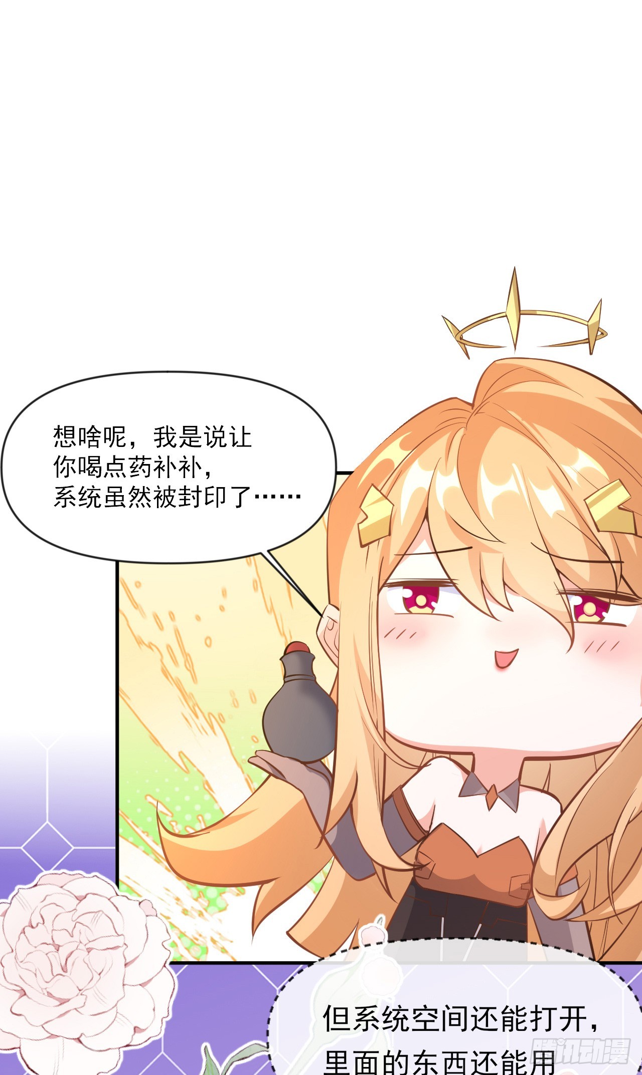 002话【鼠辈，吃我一刀】(1/2)-第3话