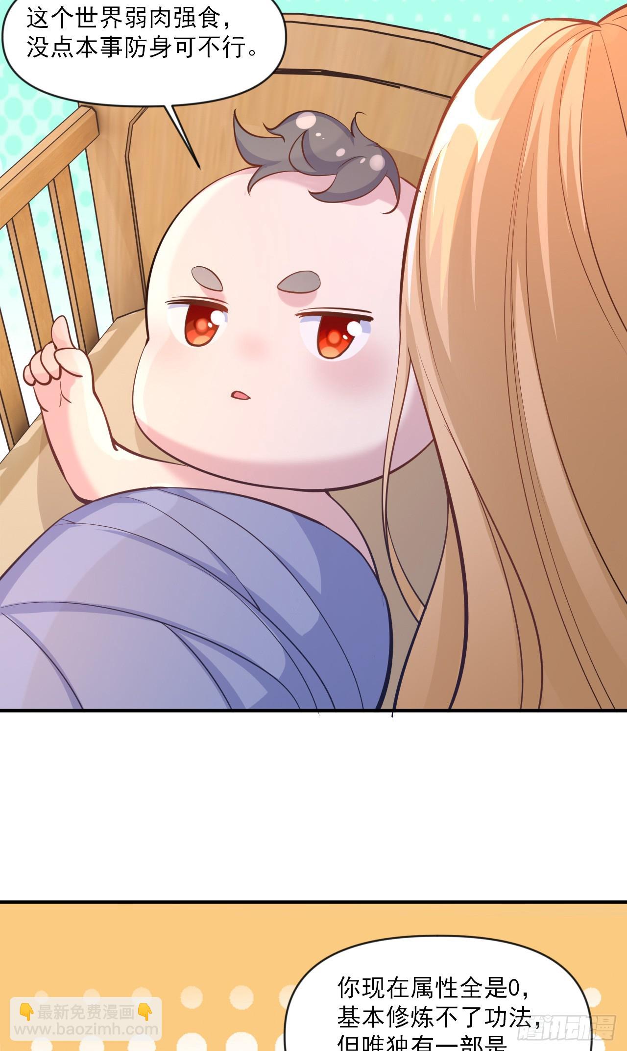 002话【鼠辈，吃我一刀】(1/2)-第3话