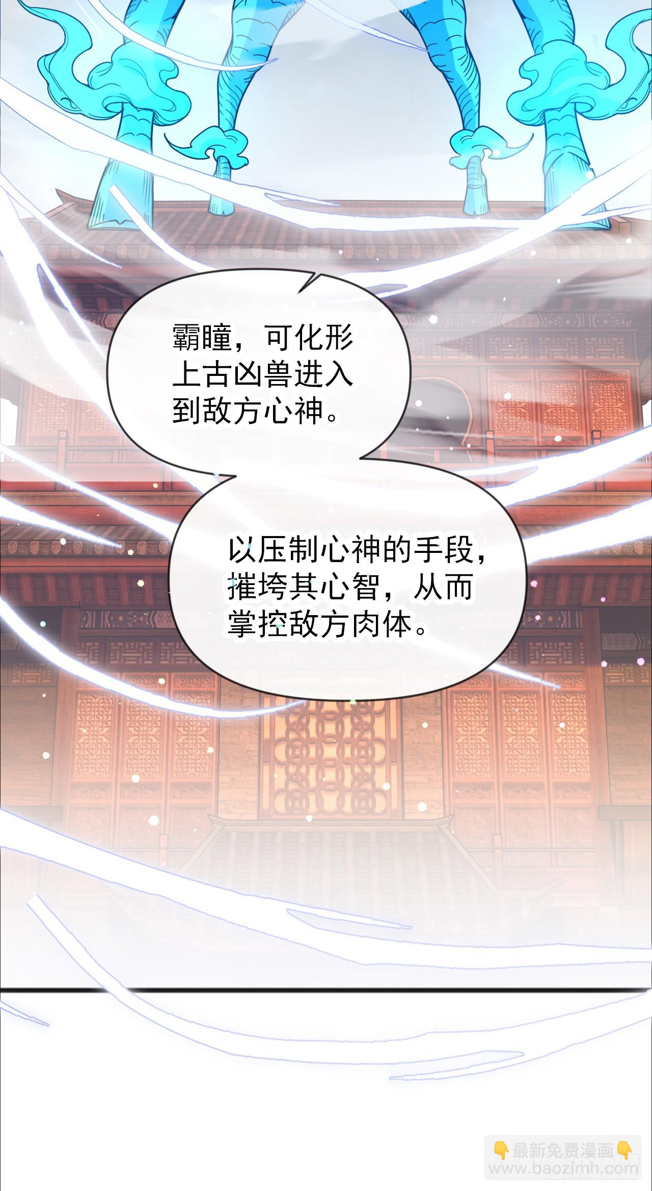 002话【鼠辈，吃我一刀】(1/2)-第3话