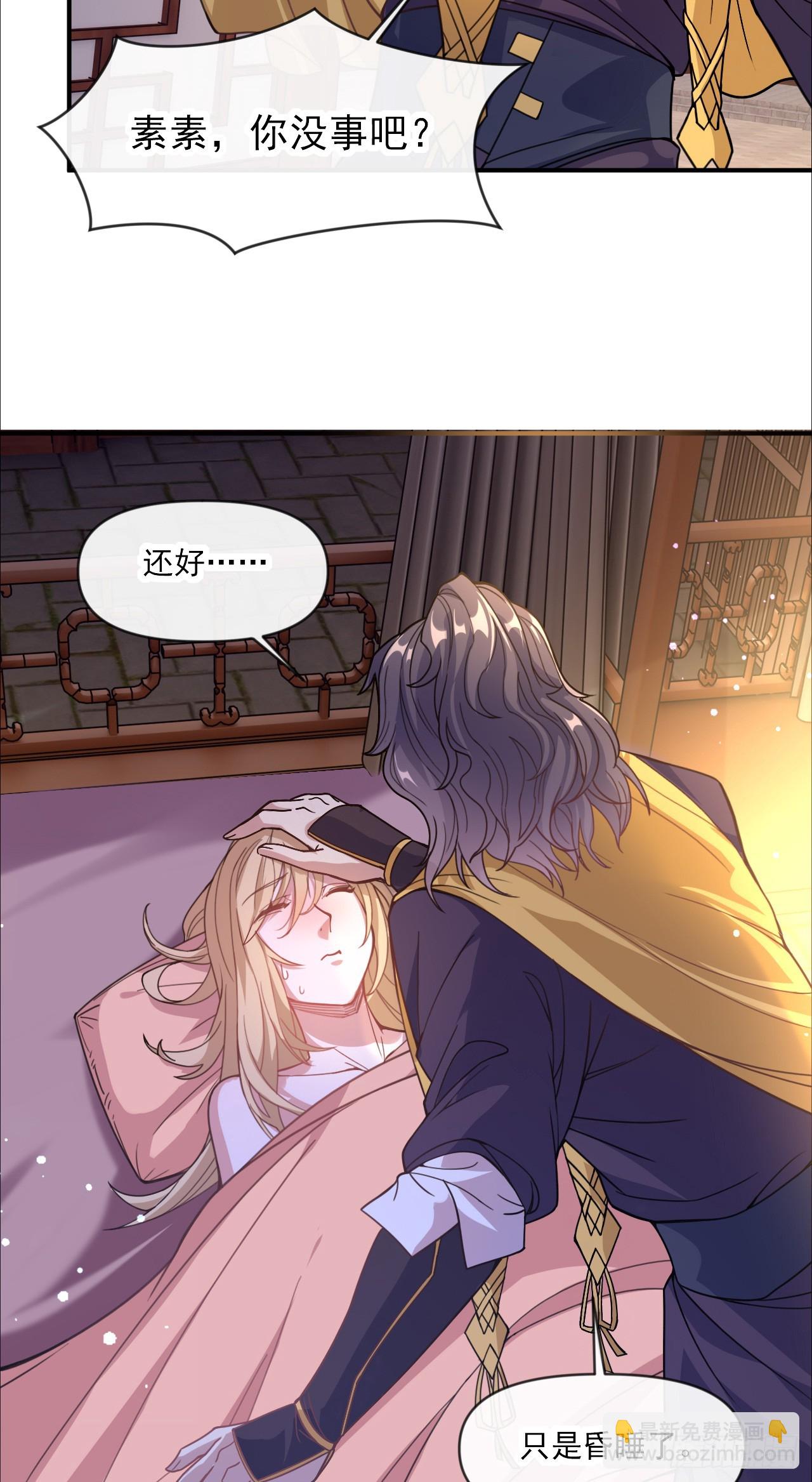 002话【鼠辈，吃我一刀】(1/2)-第3话