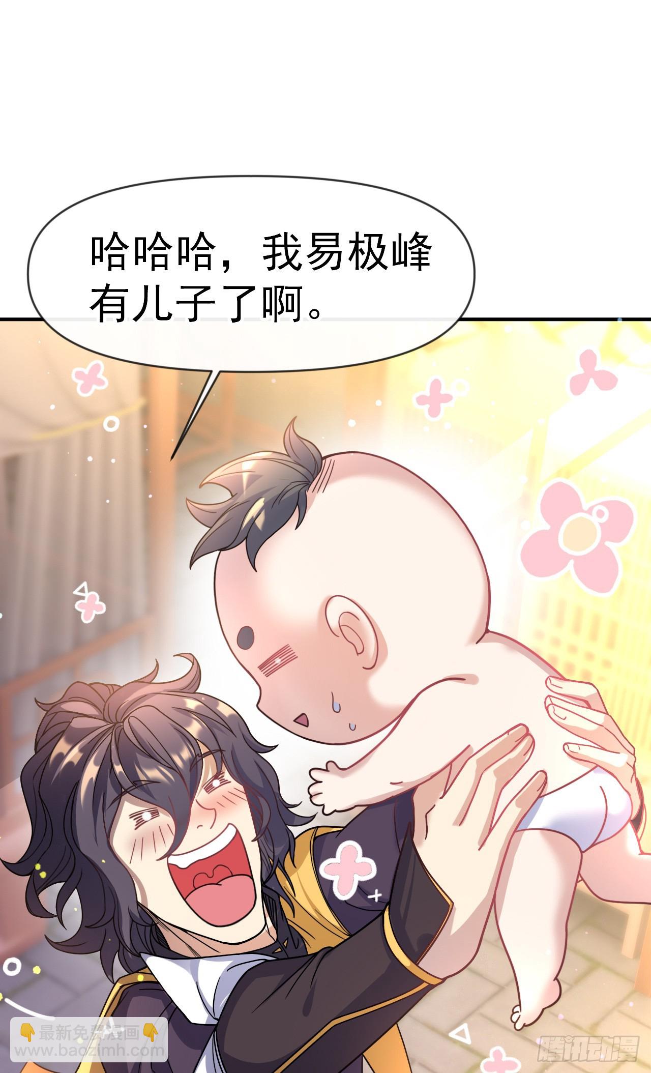 002话【鼠辈，吃我一刀】(1/2)-第3话