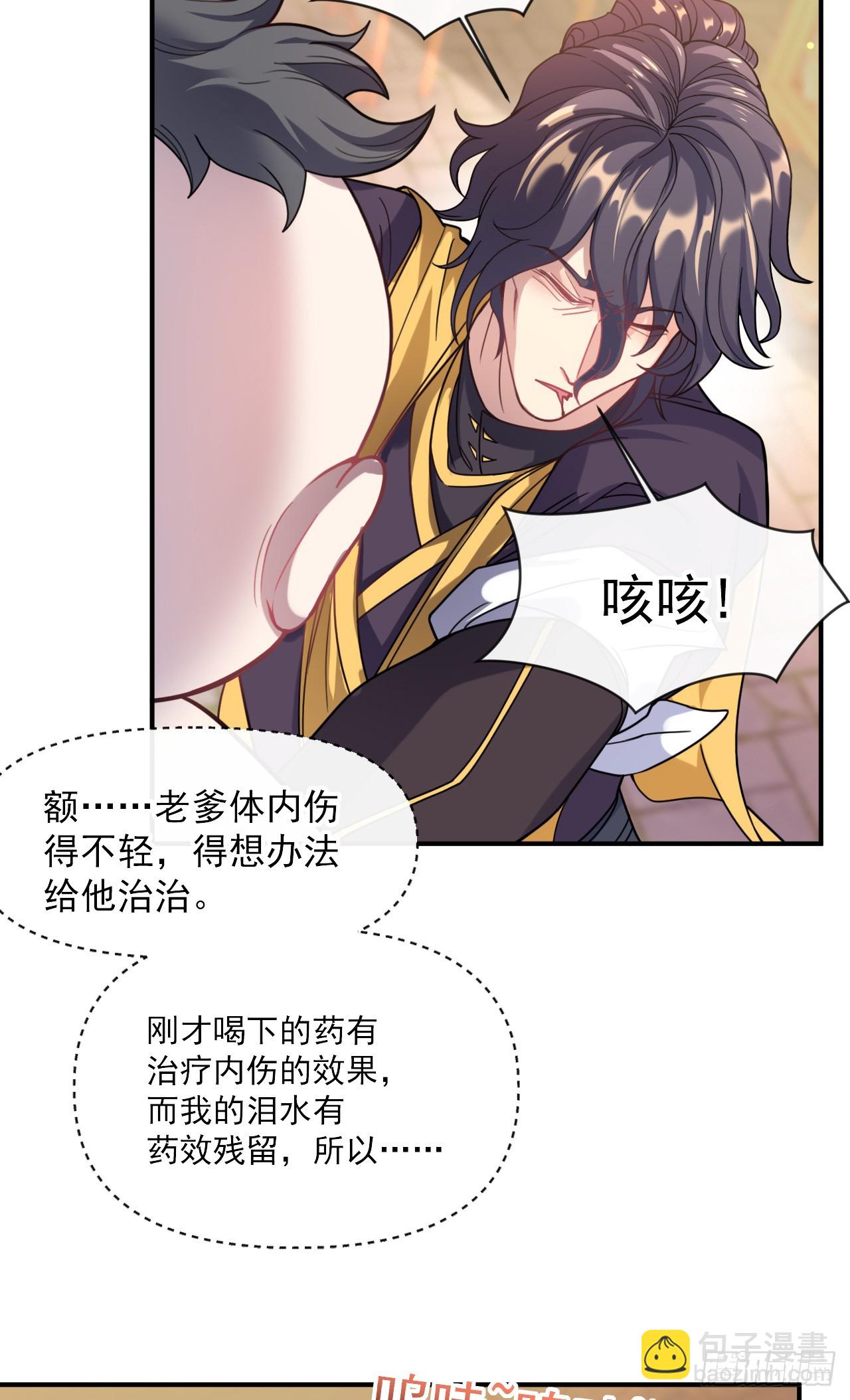 002话【鼠辈，吃我一刀】(1/2)-第3话