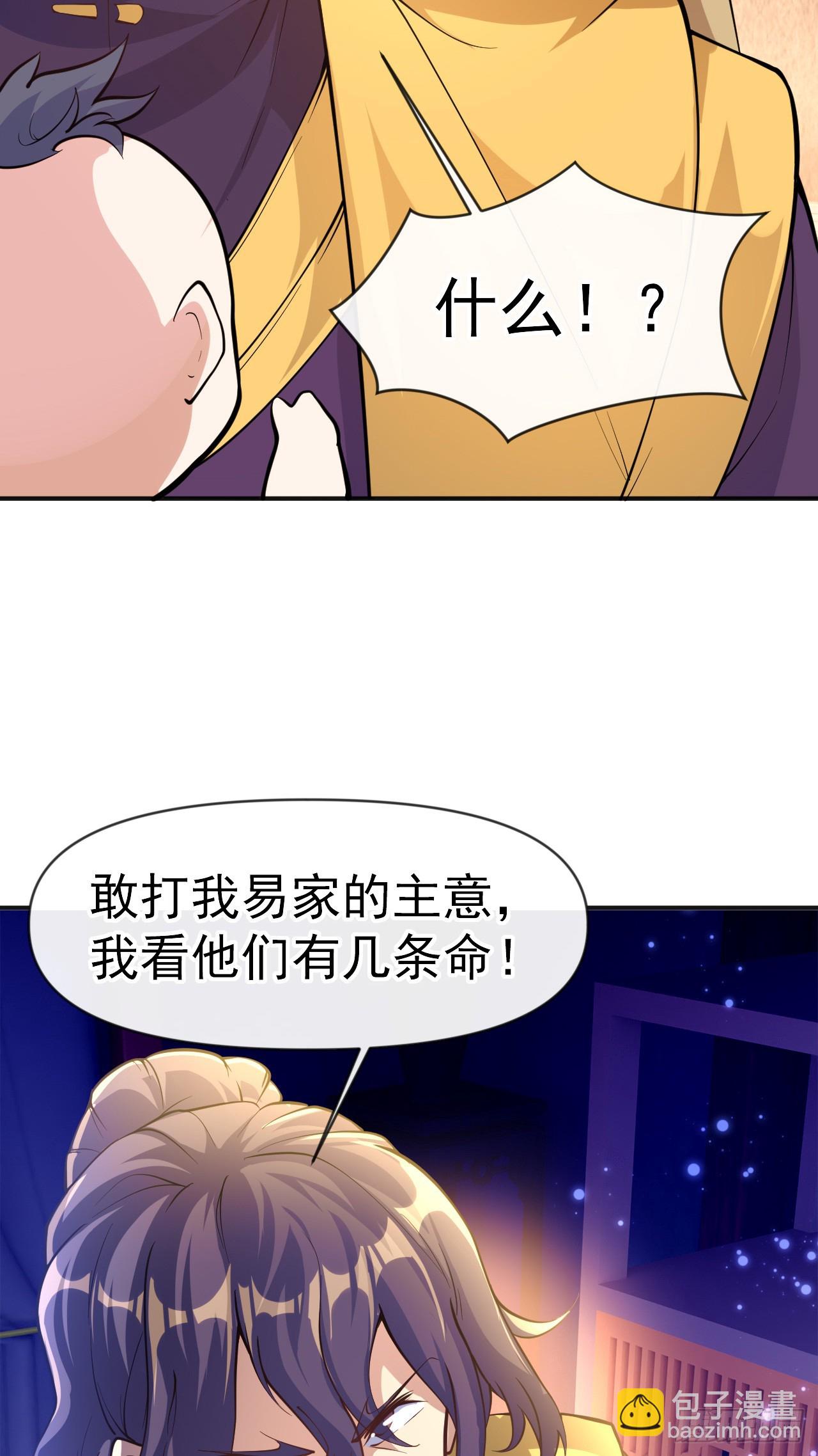 002话【鼠辈，吃我一刀】(1/2)-第3话